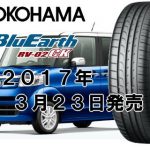 型落ち Bluearth A Ae50 Tirenavigator