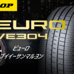 型落ち Veuro Ve303 Tirenavigator