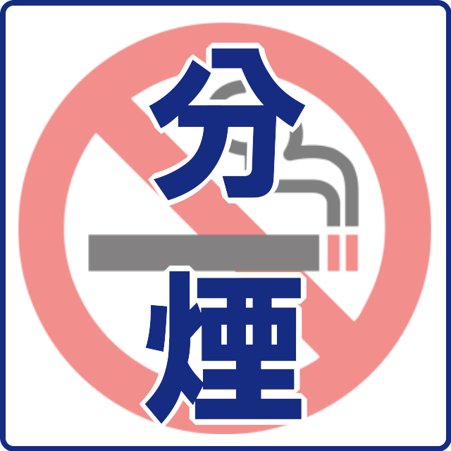 separation_smoking_areas