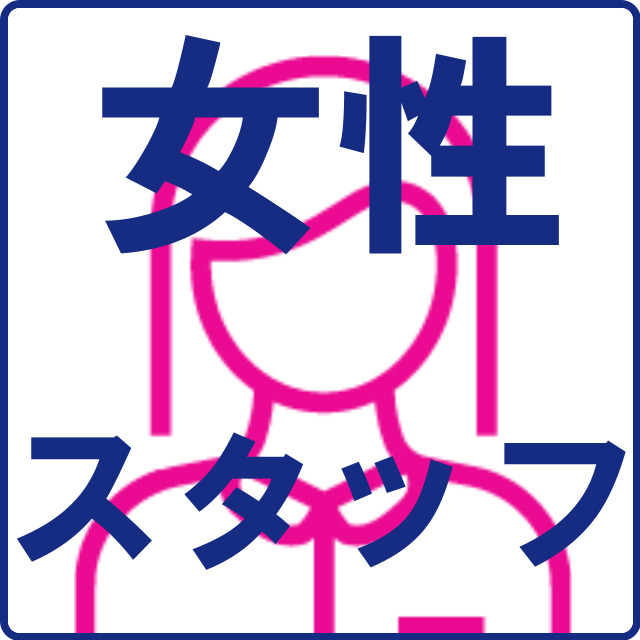 female_staff